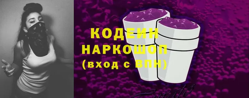 купить закладку  Тобольск  Кодеиновый сироп Lean напиток Lean (лин) 