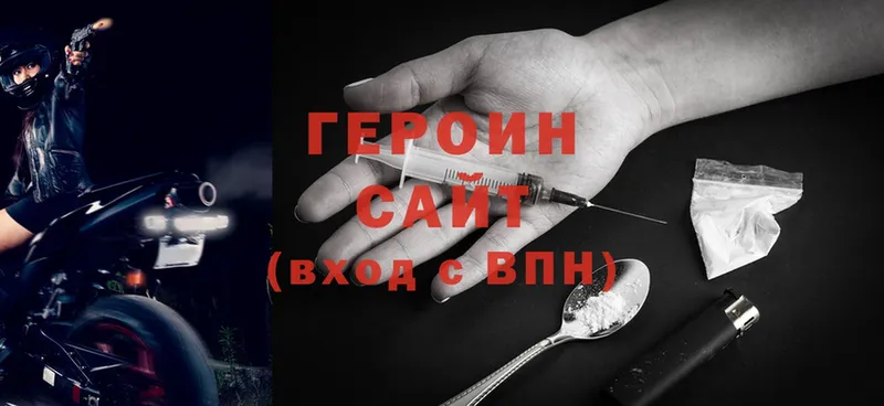 Героин Heroin  OMG сайт  Тобольск  наркотики 